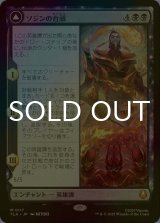 [FOIL] ソジンの台頭/The Rise of Sozin 【日本語版】 [TLA-黒MR]