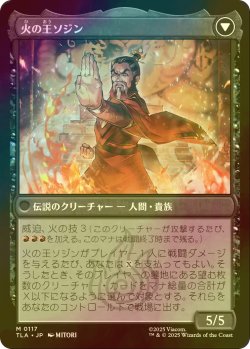 画像2: [FOIL] ソジンの台頭/The Rise of Sozin 【日本語版】 [TLA-黒MR]
