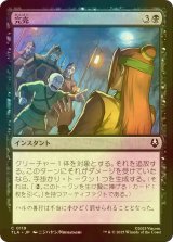 [FOIL] 完売/Sold Out 【日本語版】 [TLA-黒C]