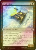 [FOIL] ツンドラ戦車/Tundra Tank 【日本語版】 [TLA-黒U]