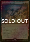 [FOIL] 巡り合わせたる火の力/Fated Firepower 【日本語版】 [TLA-赤MR]