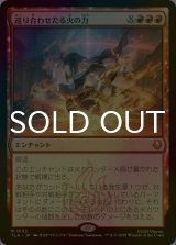 [FOIL] 巡り合わせたる火の力/Fated Firepower 【日本語版】 [TLA-赤MR]