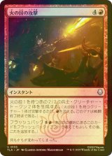 [FOIL] 火の国の攻撃/Fire Nation Attacks 【日本語版】 [TLA-赤U]