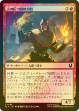 [FOIL] 火の国の侵略部隊/Fire Nation Raider 【日本語版】 [TLA-赤C]