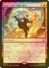 [FOIL] 火のベンダーの位に至る/Firebender Ascension 【日本語版】 [TLA-赤R]