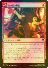 [FOIL] 火の技の修行/Firebending Lesson 【日本語版】 [TLA-赤C]