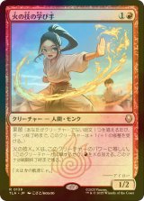 [FOIL] 火の技の学び手/Firebending Student 【日本語版】 [TLA-赤R]