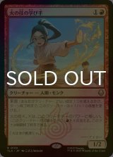 [FOIL] 火の技の学び手/Firebending Student 【日本語版】 [TLA-赤R]