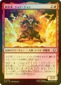[FOIL] 脱走者、ジョン・ジョン/Jeong Jeong, the Deserter 【日本語版】 [TLA-赤U]