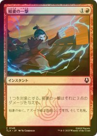 [FOIL] 稲妻の一撃/Lightning Strike 【日本語版】 [TLA-赤C]