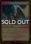 [FOIL] 雷逸らし/Redirect Lightning 【日本語版】 [TLA-赤R]