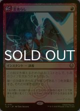 [FOIL] 雷逸らし/Redirect Lightning 【日本語版】 [TLA-赤R]