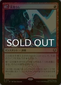 [FOIL] 雷逸らし/Redirect Lightning 【日本語版】 [TLA-赤R]