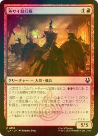 [FOIL] 荒サイ騎兵隊/Rough Rhino Cavalry 【日本語版】 [TLA-赤C]