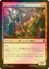 [FOIL] 樹上の自由の闘士たち/Treetop Freedom Fighters 【日本語版】 [TLA-赤C]