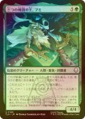[FOIL] 三つの難問の王、ブミ/Bumi, King of Three Trials 【日本語版】 [TLA-緑U]