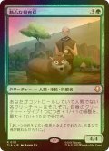 [FOIL] 熱心な飼育係/Diligent Zookeeper 【日本語版】 [TLA-緑R]