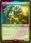 [FOIL] 土の王/The Earth King 【日本語版】 [TLA-緑R]