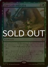 [FOIL] 土のベンダーの位に至る/Earthbender Ascension 【日本語版】 [TLA-緑R]