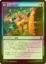 [FOIL] 土の技の修行/Earthbending Lesson 【日本語版】 [TLA-緑C]