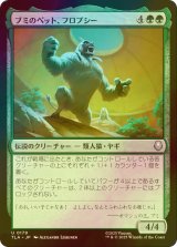 [FOIL] ブミのペット、フロプシー/Flopsie, Bumi's Buddy 【日本語版】 [TLA-緑U]