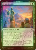 [FOIL] キヨシ島の広場/Kyoshi Island Plaza 【日本語版】 [TLA-緑U]