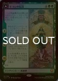 [FOIL] キヨシの伝説/The Legend of Kyoshi 【日本語版】 [TLA-緑MR]