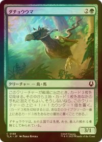[FOIL] ダチョウウマ/Ostrich-Horse 【日本語版】 [TLA-緑C]