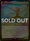 [FOIL] 素早き救済者、アン/Aang, Swift Savior 【日本語版】 [TLA-金R]