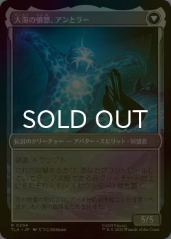 画像2: [FOIL] 素早き救済者、アン/Aang, Swift Savior 【日本語版】 [TLA-金R]