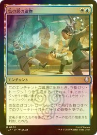 [FOIL] 気の民の遺物/Air Nomad Legacy 【日本語版】 [TLA-金U]