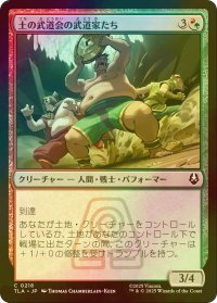 [FOIL] 土の武道会の武道家たち/Earth Rumble Wrestlers 【日本語版】 [TLA-金C]