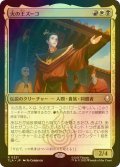 [FOIL] 火の王ズーコ/Fire Lord Zuko 【日本語版】 [TLA-金R]