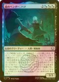 [FOIL] 血のベンダー、ハマ/Hama, the Bloodbender 【日本語版】 [TLA-金U]