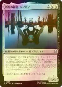 [FOIL] 均衡の精霊、ヘイバイ/Hei Bai, Spirit of Balance 【日本語版】 [TLA-金U]
