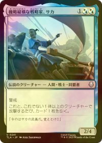 [FOIL] 機略縦横な戦略家、サカ/Sokka, Lateral Strategist 【日本語版】 [TLA-金U]