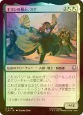[FOIL] キヨシの戦士、スキ/Suki, Kyoshi Warrior 【日本語版】 [TLA-金U]