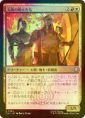 [FOIL] 太陽の戦士たち/Sun Warriors 【日本語版】 [TLA-金U]