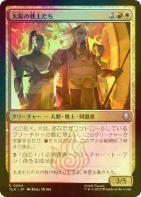 [FOIL] 太陽の戦士たち/Sun Warriors 【日本語版】 [TLA-金U]