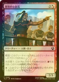 [FOIL] 懲罰的な獄長/Vindictive Warden 【日本語版】 [TLA-金C]