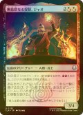 [FOIL] 無慈悲なる提督、ジャオ/Zhao, Ruthless Admiral 【日本語版】 [TLA-金U]