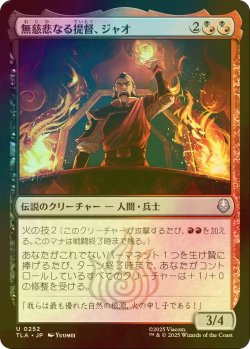 画像1: [FOIL] 無慈悲なる提督、ジャオ/Zhao, Ruthless Admiral 【日本語版】 [TLA-金U]