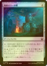 [FOIL] 爆破ゼリーの樽/Barrels of Blasting Jelly 【日本語版】 [TLA-灰C]