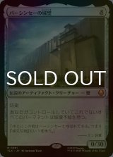 [FOIL] バーシンセーの城壁/The Walls of Ba Sing Se 【日本語版】 [TLA-灰MR]