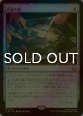 [FOIL] 白蓮の駒/White Lotus Tile 【日本語版】 [TLA-灰MR]