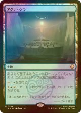 [FOIL] アグナ・ケラ/Agna Qel'a 【日本語版】 [TLA-土地R]