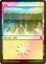 [FOIL] 平地/Plains 【日本語版】 [TLA-土地C]