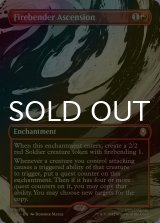 [FOIL] 火のベンダーの位に至る/Firebender Ascension (全面アート版) 【英語版】 [TLA-赤R]