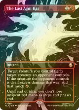 [FOIL] 最後のアグニカイ/The Last Agni Kai (全面アート版) 【英語版】 [TLA-赤R]