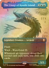 [FOIL] キヨシ島の大ウナギ/The Unagi of Kyoshi Island (全面アート版) 【英語版】 [TLA-青R]